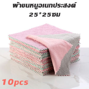 ส่งฟรี ถูกชัวร์ ถูกๆ ดีลเด็ด25x25 cm ผ้าเช็ดโต๊ะ ผ้าเช็ดจาน ผ้าขี้ริ้ว ผ้าเช็ดอเนกประสงค์10pcs