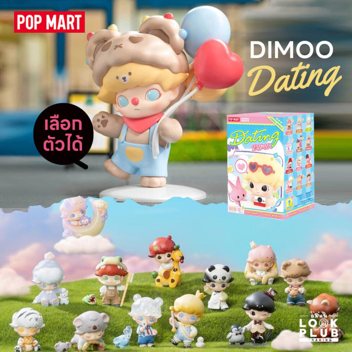 [ เลือกตัวได้ ] Dimoo : Dating [ Pop Mart ] ตุ๊กตาฟิกเกอร์ Art Toys แอค ...