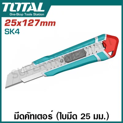 Total มีดคัทเตอร์ ใบมีด 25 มม. (ระบบ Auto Lock) รุ่น THT5112505 ( Snap-off blade knife )
