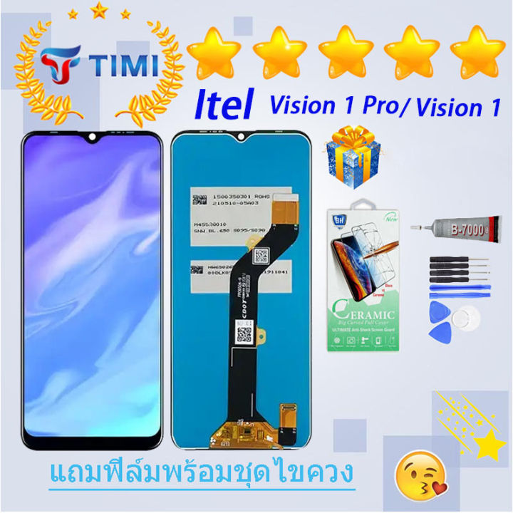 ชุดหน้าจอ Itel Vision 1 Pro/Vision 1 งานแท้มีประกัน แถมฟิล์มพร้อมชุดไข ...