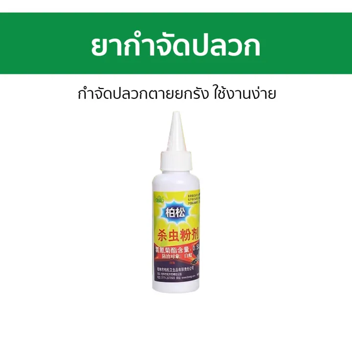 ยาฆ่าปลวกตายยกรัง ใช้งานง่าย รมควันเร็ว