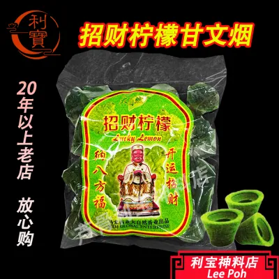 利宝 甘文烟 干文烟 柠檬干文烟 招财柠檬超香浓味道青色干文烟 Leepoh lime Kemenyan datuk praying product