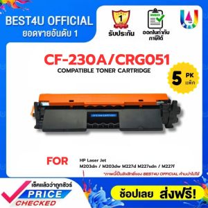 Best4u (2ตลับ) Toner For CF230A/HP30A/CF232A/HP32A/CF230/CF232 For HP LaserJet Pro M203dn/M203dw/M206dn/MFP M227d/MFP M227sdn/MFP M227fdn/MFP M227fdw/