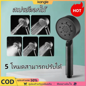 kangle 【💥50% off】ชุดหัวฝักบัวสเปรย์น้ำแร่ขนาดใหญ่แบบใช้มือถือหัวฝักบัวสีดำขุ่นความเร็วสูงใช้งานได้อเนกประสงค์ห้าระดับ