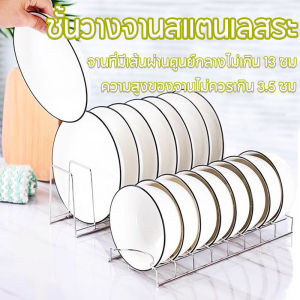 【Fei_fei】COD ที่วางจาน ที่วางถ้วย ชั้นวางจานสแตนเลสระบายน้ําสําหรับห้องครัว