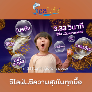 SeaLife แซลมอนผสมไข่กุ้ง 75 กรัม พร้อมทาน ไม่มีชูรส อาหารญี่ปุ่น อาหารเด็ก มีแคลเซียม คอลลาเจน HALAL