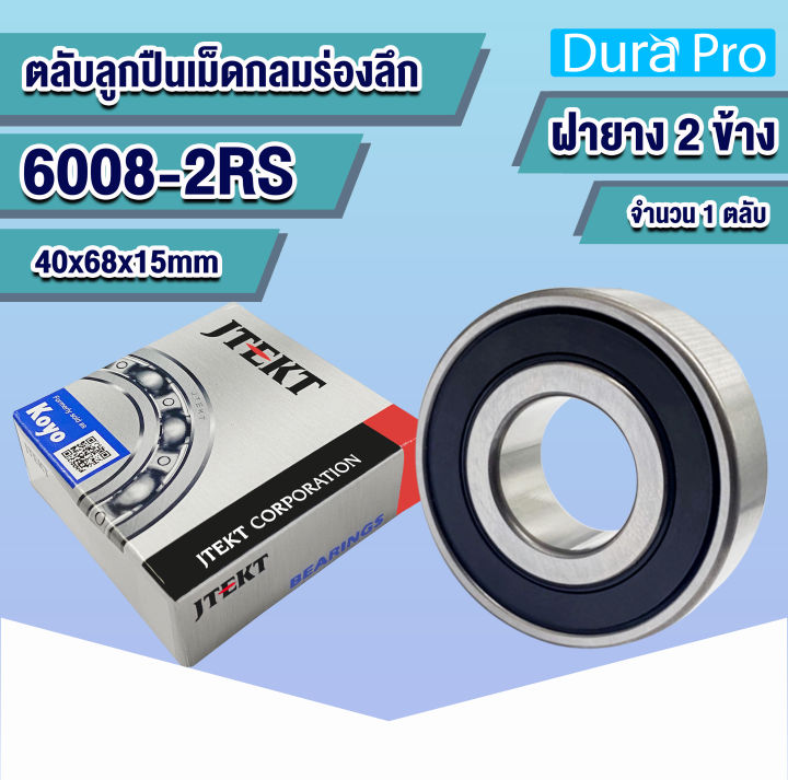 6000-2RS%206001-2RS%206002-2RS%206003-2RS%206004-2RS%206005-2RS%206006-2RS%206007-2RS%206008-2RS%206009-2RS%206010-2RS%20%206011-2RS%206012-2RS%206013-2RS%206014-2RS%206015-2RS%20KOYO%20%20%E0%B8%95%E0%B8%A5%E0%B8%B1%E0%B8%9A%E0%B8%A5%E0%B8%B9%E0%B8%81%E0%B8%9B%E0%B8%B7%E0%B8%99%E0%B9%80%E0%B8%A1%E0%B9%87%E0%B8%94%E0%B8%81%E0%B8%A5%E0%B8%A1%E0%B8%A3%E0%B9%88%E0%B8%AD%E0%B8%87%E0%B8%A5%E0%B8%B6%E0%B8%81%20%E0%B8%9D%E0%B8%B2%E0%B8%A2%E0%B8%B2%E0%B8%87%20(Deep%20Groove%20Ball%20Bearing%20)%20%E0%B9%82%E0%B8%94%E0%B8%A2%20Dura%20Pro%20-%20Image%204