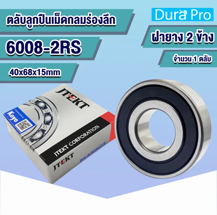 6000-2RS%206001-2RS%206002-2RS%206003-2RS%206004-2RS%206005-2RS%206006-2RS%206007-2RS%206008-2RS%206009-2RS%206010-2RS%20%206011-2RS%206012-2RS%206013-2RS%206014-2RS%206015-2RS%20KOYO%20%20%E0%B8%95%E0%B8%A5%E0%B8%B1%E0%B8%9A%E0%B8%A5%E0%B8%B9%E0%B8%81%E0%B8%9B%E0%B8%B7%E0%B8%99%E0%B9%80%E0%B8%A1%E0%B9%87%E0%B8%94%E0%B8%81%E0%B8%A5%E0%B8%A1%E0%B8%A3%E0%B9%88%E0%B8%AD%E0%B8%87%E0%B8%A5%E0%B8%B6%E0%B8%81%20%E0%B8%9D%E0%B8%B2%E0%B8%A2%E0%B8%B2%E0%B8%87%20(Deep%20Groove%20Ball%20Bearing%20)%20%E0%B9%82%E0%B8%94%E0%B8%A2%20Dura%20Pro%20-%20Image%204