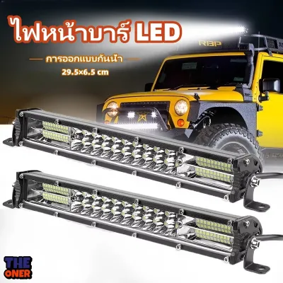 ไฟสปอตไลท์รถยนต์ยาว ไฟตัดหมอกไฟสปอตไลท์ LED 12V 12-80Vหลอด LED 60 ดวงสว่างจ้า ไฟหน้ารถ30cmสีขาว+สีเหลือง