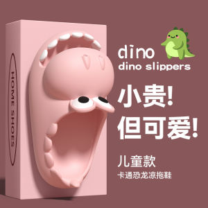 Free Shipping Cute Dinosaur Slippers For Boys 2026 New Cartoon Design ChildrenS Indoor And Bathroom Slippers Non-Slip EVA Sandals For Girls