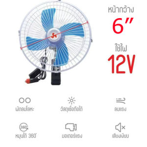 พัดลมสำหรับลมแรงเป็นพิเศษใบพัดขนาดใหญ่ 8 นิ้ว พร้อมสวิตช์ส่าย หมุนได้ 360 องศา สินค้าน้ำหนักเบา พกพาสะดวก ใช้งานง่าย