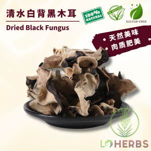 Loherbs 清水白背黑木耳/ 毛木耳 Dried Black Fungus/ Dried Black Wood Ears/ Cendawan Kering Hitam Bersih