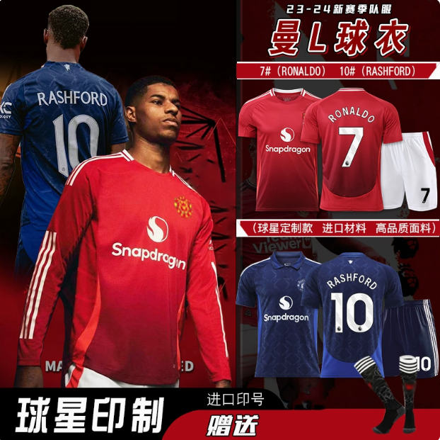 2024/25 Manchester United home and away football kit