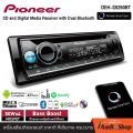 PIONEER DEH-S5250BT เครื่องเสียงรถ วิทยุ วิทยุรถยนต์ วิทยุติดรถยนต์ 1DIN มีบลูทูธ รองรับ USB/AUX/CD สั่งการด้วยเสียงได้ ผ่าน SIRI® EYES FREE iaudioshop. 