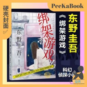 正版书籍✅《秒速五厘米》精装硬壳⭐究竟要以怎样的速度活下去 新海诚 经典同名动画电影原著小说 现当代文学书籍 秒速五5厘米