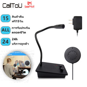 🔥ส่งไวจากไทย🔥CALLTOU Intercom ไมโครโฟนอินเตอร์ติดหน้าต่างอินเตอร์โฟนภายในเคาน์เตอร์ลำโพงสําหรับธนาคาร/สถานีขนส่ง WI07 DAYTECH