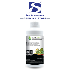 เฮชช.ดี แม็ก แมกนีเซียมบำรุงพืชทางใบ ขนาด 1 ลิตร นำเข้าจากประเทศฝรั่งเศส