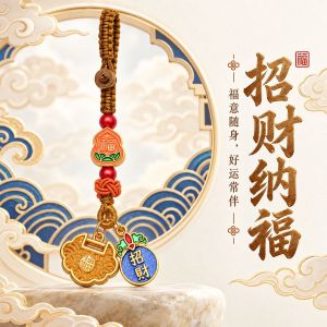 已开光 招财钥匙扣 手机链 礼物 Fortune-Taking Keychain Mobile Phone Chain Gift 加工定制新式平安福锁钥匙扣彩绘葫芦招财手机链国潮文创吉祥礼品