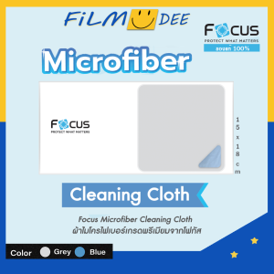 ผ้าเช็ดจอมือถือ โฟกัส เกรดพรีเมี่ยม  ผ้าเช็ดเลนส์ ผ้าเช็ดแว่นตา จอคอมพิวเตอร์ จอทีวี กล้อง จอโทรศัพท์มือถือ หน้าปัดนาฬิกา ไม่ทิ้งคราบฝุ่น