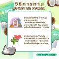 MS MCT OIL POWDER ผงน้ำมันมะพร้าวสกัดเย็น เร่งเผา ลดไขมัน คุมหิว ช่วยขับถ่าย. 