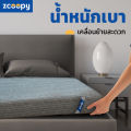 [โค้ดลด 100บาท] Zcoopy ที่นอนโฟมชาร์โคล นุ่มแน่น ราคาประหยัด สบายกระเป๋า ส่งฟรี รุ่น Charcoal. 