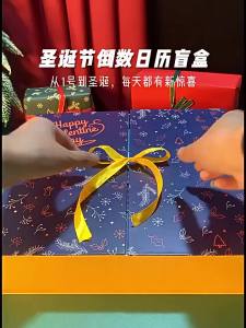 2025 Christmas Countdown Calendar Surprise Blind Gift Gift Souvenir Folding Empty Packaging