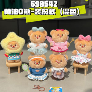 XY ตุ๊กตาผ้ากำมะหยี่ หมีเนย ชุดของขวัญสำหรับเด็กผู้หญิง ของตกแต่งบ้าน ตุ๊กตาของเล่น เหมาะสำหรับคอลเลกชัน YX