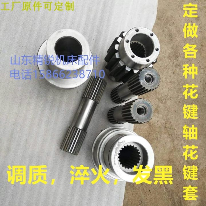 Machining and Customization of Involute Spline Shaft; Quality Assurance ...