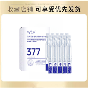 377 Whitening Essence 1.5ml*10pce Facial Serum Niacinamide Secondary Whitening Spot Essence Moisturizing Hydration And Wrinkles 377 Whitening Essence Original Solution 377次抛精华液