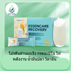⭐Buy 3 Get 1 Free⭐ Naturelish Essencare Recovery Formula Milk with Glutamine & DHA