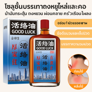 แพลงจากการกระแทก น้ำมันหอมระเหยนวด น้ำมันดอกคําฝอย แก้ด้วยสัมผัสเดียว พลังลม ผ่อนคลายเส้นลมปราณและกระตุ้นการทํางานของเส้นลมปราณ วัตถุดิบคุณภาพสูง