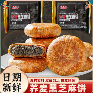 Sugar-free non-sweet buckwheat black sesame cake Buckwheat Black Sesame Cake Pastry Breakfast