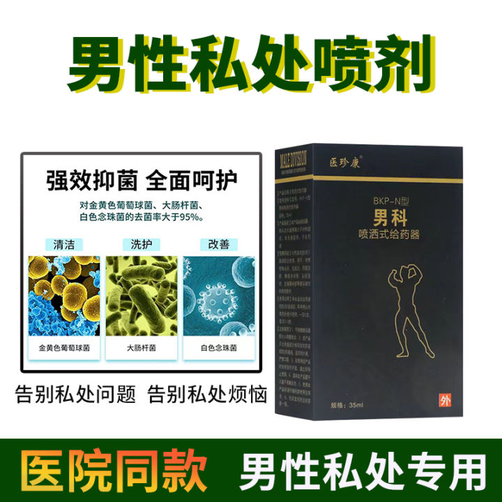Wrapping dermatitis, balanitis, scrotal eczema, pruritus of Candida ...