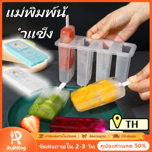 RuiMing 🧊🧊  16 ตารางน้ำแข็งลูกบาศก์แม่พิมพ์ไอศครีม 4-in-1 เครื่องทำน้ำแข็ง DIY สำหรับถาดน้ำแข็งครัวในครัวเรือนพร้อมฝา