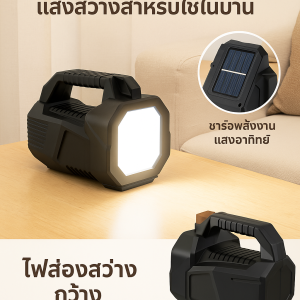 Zikui ไฟฉายพกพาที่ใช้พลังงานแสงอาทิตย์และมีแสงสว่างสำหรับใช้ในบ้าน
