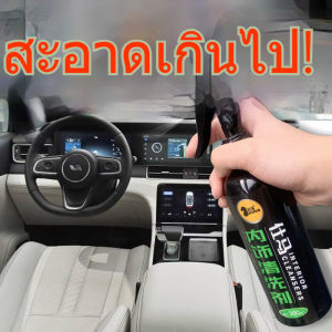 น้ำยาขัดเบาะรถยนต์ 300มล. ขจัดกลิ่นและให้กลิ่นหอมสดชื่นโดยไม่ต้องล้างน้ำ ประหยัดเวลาและความพยายาม สารฟอกขาวสำหรับเบาะรถยนต์จะสลายและขจัดคราบสกปรกออกจากรถของคุณอย่างล้ำลึก น้ำยาทำความสะอาดเบาะหนัง