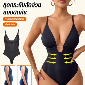 ชุดบอดี้สูทคอวีลึกเซ็กซี่กระชับเอวพร้อมสายรัด