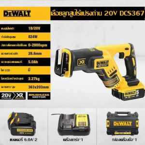 2025 ใหม่ DEWALT DCS367 แบตเตอรี่ลิเธียม 18V ตัดสายเคเบิล 20V แบบชาร์จไฟได้แบบไม่มีแปรงเลื่อยเลื่อยลูกสูบ 4 ทิศทางการเปลี่ยนแปลงอย่างรวดเร็วไร้แปรงความเร็ว stepless ไฟ LED