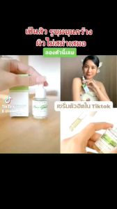 เซรั่มอารมณ์ดีลดสิว THE SECRET BLINK สุดฮิตใน Tiktok 💥 - Lazada