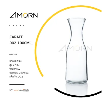 AMORN - CARAFE 002-1000ML. - แจกันแก้ว แจกันขวด แจกันใส ขวดแก้วใส แฮนด์เมด ความสูง 27 ซม.