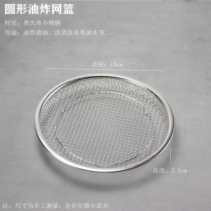 Stainless Steel Disc Filter Net  Kitchen Sink Strainer Drain Filter Net Household Kitchen Barbecue Fried Oil Drain Artifact