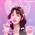 Charmiss The Milky Way Marble Liquid Lip Balm ลิปบาล์มกาแล็กซี่ บำรุงล้ำลึก เย็นฉ่ำขั้นสุด. 