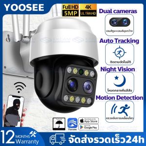 🔥กล้องคู่ กล้องวงจรปิด wifi 5MP 12X 5.0MพิกเซลAIไซเรน แอลอีดี CCTV Outdoor PTZ WIFI IP Camera กล้องไร้สาย เมนูไทยตั้งค่าง่าย YOOSEE APP