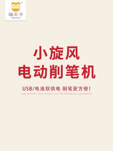 กบเหลาดินสอไฟฟ้า อัตโนมัติ ระบบUSB แถมอะไหล่ ครบชุด