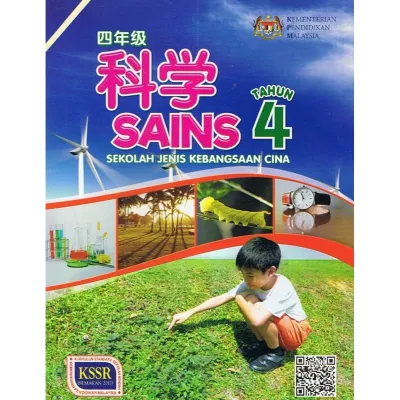 Buku Teks SJKC: Tahun 4 Sains