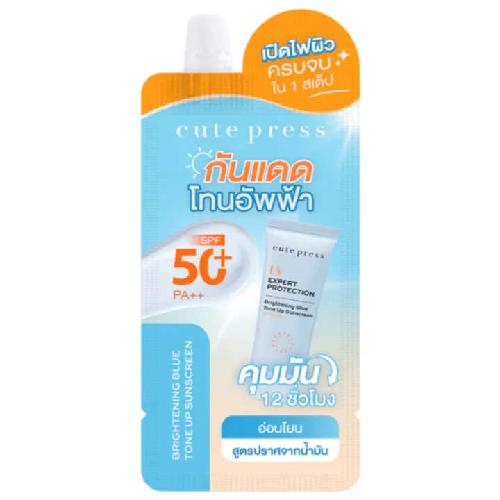 (%E0%B8%8B%E0%B8%AD%E0%B8%87)%20Cute%20Press%20UV%20Expert%20Protection%20Tone%20Up%20Sunscreen%20%E0%B8%84%E0%B8%B4%E0%B8%A7%E0%B8%97%E0%B9%8C%E0%B9%80%E0%B8%9E%E0%B8%A3%E0%B8%AA%20%E0%B8%A2%E0%B8%B9%E0%B8%A7%E0%B8%B5%20%E0%B9%80%E0%B8%AD%E0%B9%87%E0%B8%81%E0%B8%8B%E0%B9%8C%E0%B9%80%E0%B8%9E%E0%B8%B4%E0%B8%A3%E0%B9%8C%E0%B8%97%20%E0%B9%82%E0%B8%9E%E0%B8%A3%E0%B9%80%E0%B8%97%E0%B8%84%E0%B8%8A%E0%B8%B1%E0%B9%88%E0%B8%99%20%E0%B9%82%E0%B8%97%E0%B8%99%E0%B8%AD%E0%B8%B1%E0%B8%9E%20%E0%B8%8B%E0%B8%B1%E0%B8%99%E0%B8%AA%E0%B8%81%E0%B8%A3%E0%B8%B5%E0%B8%99%207%E0%B8%81%E0%B8%A3%E0%B8%B1%E0%B8%A1%20-%20Image%205