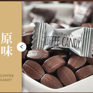 即食咖啡糖  Coffee candy beans 咖啡豆糖果 独散装批发 small snacks wholesale food