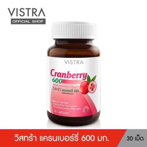 VISTRA Cranberry 600 mg แครนเบอร์รี่ 30 แคปซูล/ขวด ของแท้100% ราคาถูก (1ขวด)