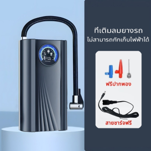 ที่เติมลมยางรถ ที่สูบลมรถยนต์ เติมลมรถยนต์ ปั้มลมไฟฟ้า ชาร์จไฟได้ จอLED เครื่องปั๊มลมไฟฟ้า ปั้มลม แบบพกพา ปั้มลมแบบพกพา ปั๊มลมรถยนต์ miniแบบพกพา ปั๊มลมอย่างรวดเร็วการวัดแรงดันที่แม่นยำ ปั๊มลมขนาดเล็ก สูบลมไฟฟ้า