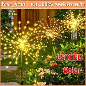 ไฟโซล่าเซลล์ 90LED/120LED/150LED ไฟตกแต่งสวน ไฟกลางแจ้ง กันน้ำไฟตกแต่งในสวน แบบประดับตกแต่งไฟประดับปีใหม่
